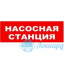 Табло М-12 (Молния 12В) "Насосная станция"