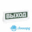 ОПОП 1-8 "ВЫХОД", фон зеленый